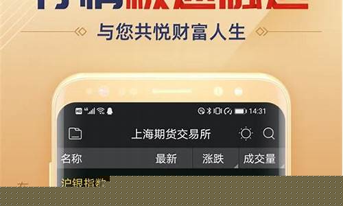 手机免费期货行情软件(手机 期货软件)_https://www.dbjyqcj.com_上期能源_第1张