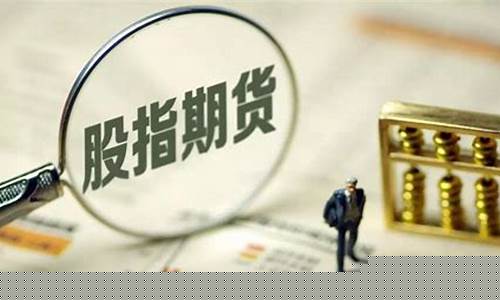 沪深股市品种期货实时行情(沪期货最新实时行情)_https://www.dbjyqcj.com_郑商所_第1张