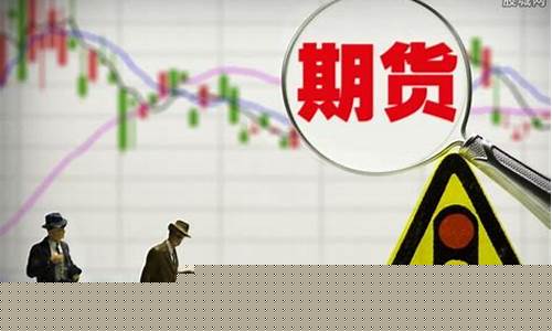 期货行情能不能预测呢怎么看(纸浆期货行情走势怎么看)_https://www.dbjyqcj.com_上期所_第1张