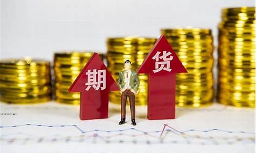 期货行情盈利变亏损怎么(期货盈利单子拿到亏损)_https://www.dbjyqcj.com_郑商所_第1张