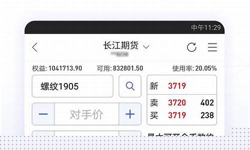 期货行情手机下载安装(期货行情手机下载安装app)_https://www.dbjyqcj.com_上期能源_第1张