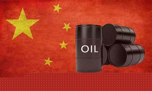 中国原油期货现在的行情(中国原油期货行情如何)_https://www.dbjyqcj.com_郑商所_第1张