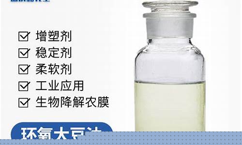 环氧大豆油期货价格最新行情(环氧大豆油价格走势图)_https://www.dbjyqcj.com_上期能源_第1张