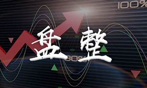 期货大行情来了(期货市场大盘行情)_https://www.dbjyqcj.com_广期所_第1张