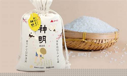 日本大米期货行情(日本大米多少钱一斤)_https://www.dbjyqcj.com_上期能源_第1张