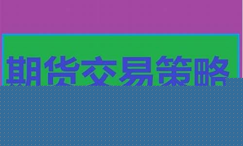 期货4月1日夜盘行情走势(期货4月5日开盘吗)_https://www.dbjyqcj.com_上期所_第1张