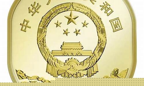 武夷山纪念币期货行情分析(武夷山纪念币行情走势)_https://www.dbjyqcj.com_广期所_第1张