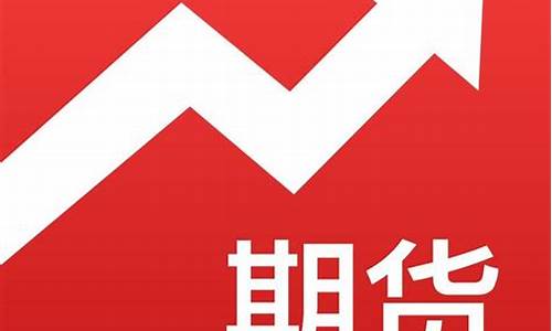 期货行情查询平台(期货行情中心实时行情)_https://www.dbjyqcj.com_广期所_第1张
