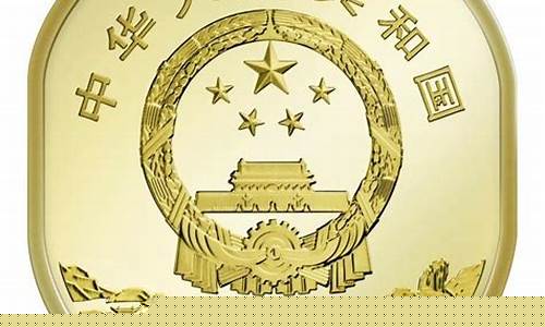 武夷山纪念币期货行情价格(武夷山纪念币行情分析)_https://www.dbjyqcj.com_广期所_第1张