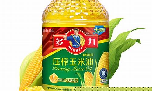 玉米食用油期货行情(玉米食用油哪个牌子好)_https://www.dbjyqcj.com_上期所_第1张