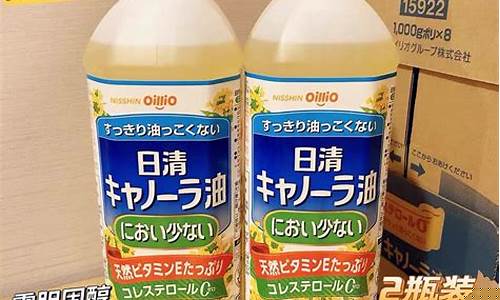 期货日本菜籽油今日行情(日本 菜籽油)_https://www.dbjyqcj.com_大商所_第1张