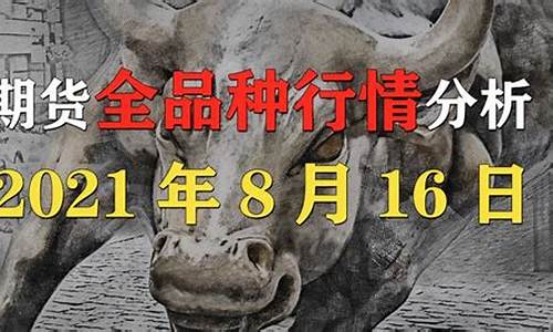 期货全品种行情脱口秀(期货tb)_https://www.dbjyqcj.com_中金所_第1张
