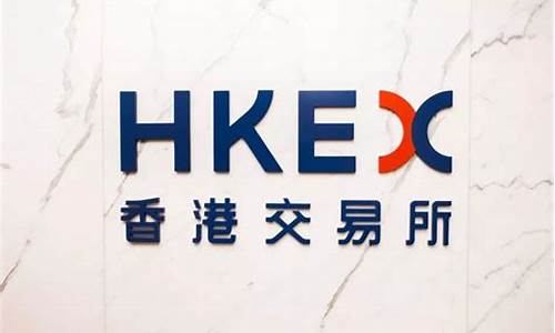 香港ICE期货交易所(香港ice期货交易所怎么样)_https://www.dbjyqcj.com_上期能源_第1张