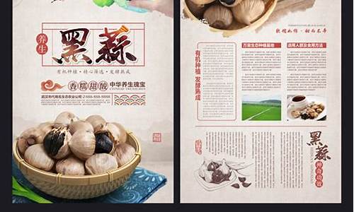 黑蒜期货交易电子平台(黑蒜也是一个骗局)_https://www.dbjyqcj.com_上期能源_第1张