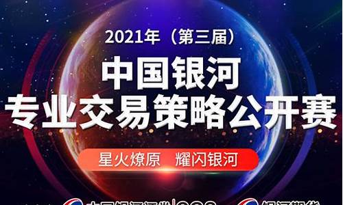 银河期货交易赛(银河期货热线)_https://www.dbjyqcj.com_广期所_第1张