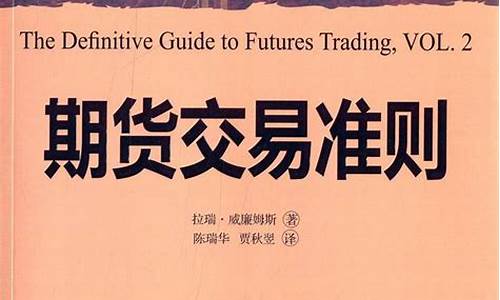 超短期货交易准则最新(超短线期货交易)_https://www.dbjyqcj.com_中金所_第1张
