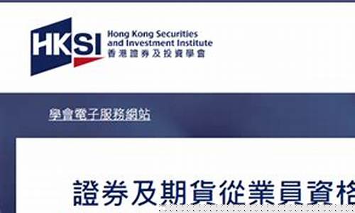 香港第二类期货交易牌照(香港十大期货交易平台最新排名)_https://www.dbjyqcj.com_上期所_第1张