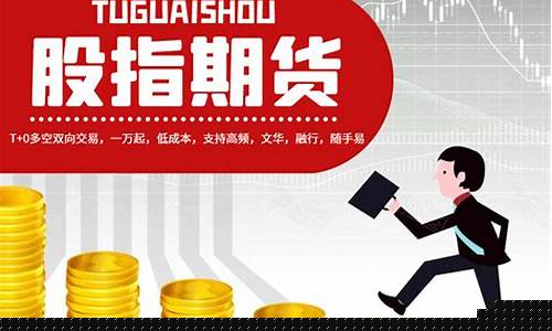 港股股指期货交易停交易(港股股指期货交易时间)_https://www.dbjyqcj.com_中金所_第1张