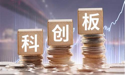 a股科创板是什么意思(科创板 a股)_https://www.dbjyqcj.com_上期所_第1张