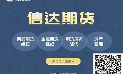 商品期货 直播间(商品期货直播间在线喊单)_https://www.dbjyqcj.com_上期所_第1张