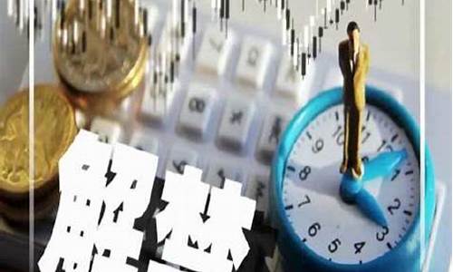 上市公司限售股什么意思(上市公司可转债是什么意思)_https://www.dbjyqcj.com_上期能源_第1张