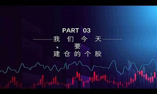 今日股市直播个股(今日股票直播股)_https://www.dbjyqcj.com_中金所_第1张