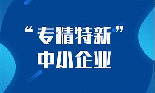 中小创新企业(中小创新企业名单)_https://www.dbjyqcj.com_广期所_第1张