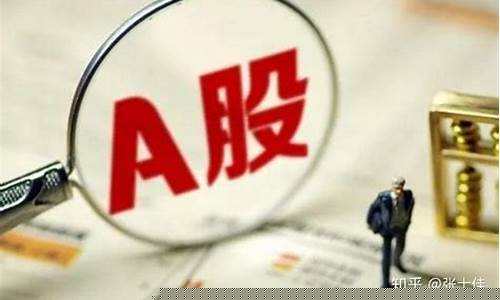 a股红筹股是什么意思(蓝筹股和红筹股分别是什么意思)_https://www.dbjyqcj.com_上期能源_第1张