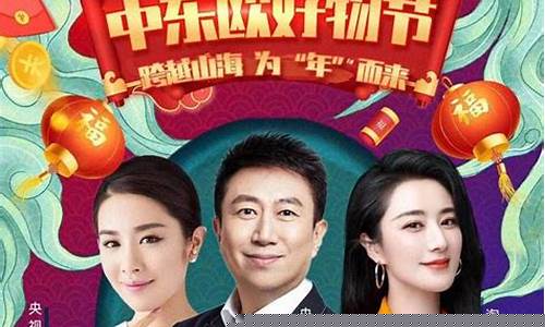 中东欧央视财经直播(cctv中东欧)_https://www.dbjyqcj.com_上期能源_第1张