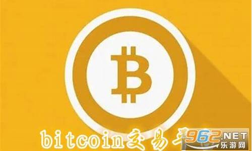 bitcoin交易所app下载(火网交易所app官方下载)_https://www.dbjyqcj.com_中金所_第1张