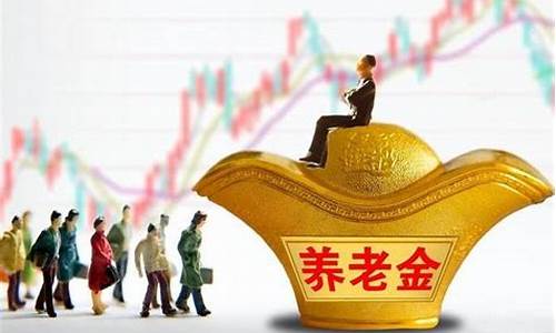 值得长期持有的养老股票(值得长期持有的养老股票有哪些)_https://www.dbjyqcj.com_郑商所_第1张