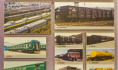 中国铁路发展历程(中国铁路发展历程简述)_https://www.dbjyqcj.com_中金所_第1张