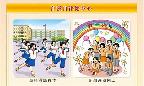 中小学生守则10条原文(中小学生守则40条内容)_https://www.dbjyqcj.com_中金所_第1张