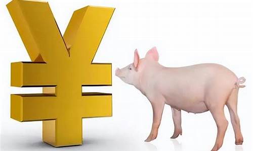 全国猪价上涨今日猪价(全国猪价上涨今日猪价2023.9.23)_https://www.dbjyqcj.com_郑商所_第1张