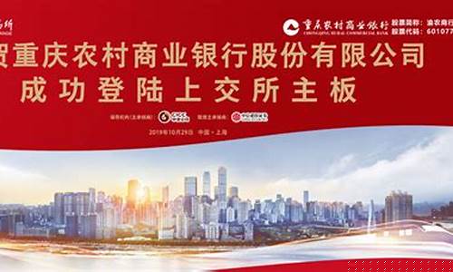 a股上市的农商行(已经上市的农商行股价)_https://www.dbjyqcj.com_中金所_第1张