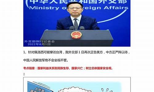 2023年时政热点(2023年时政热点事件)_https://www.dbjyqcj.com_广期所_第1张