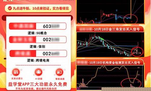 免费个股推荐(免费推荐股票是什么套路)_https://www.dbjyqcj.com_中金所_第1张