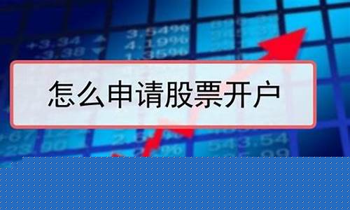 个人买股票怎么开户流程(1万炒股一年最多挣多少)_https://www.dbjyqcj.com_上期所_第1张