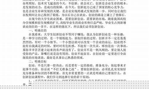 创新科技的心得体会(创新课程心得体会)_https://www.dbjyqcj.com_郑商所_第1张