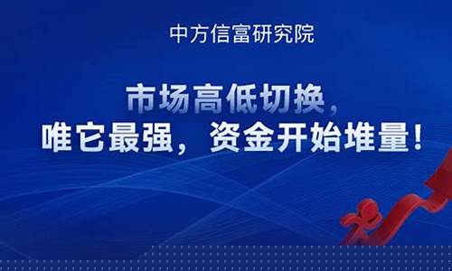 中方信富纪老师股市直播(中方信富可信吗)_https://www.dbjyqcj.com_中金所_第1张