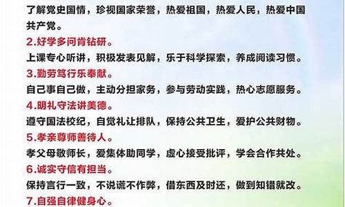 中学生守则日常行为规范40条(中学生守则日常行为规范40条歌唱版)_https://www.dbjyqcj.com_上期所_第1张