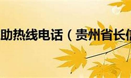 12358百姓求助法律热线电话(为老百姓申冤的10个电话)_https://www.dbjyqcj.com_中金所_第1张