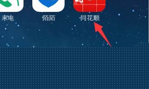同花顺炒股软件怎么样安全吗(同花顺炒股tv版)_https://www.dbjyqcj.com_上期能源_第1张