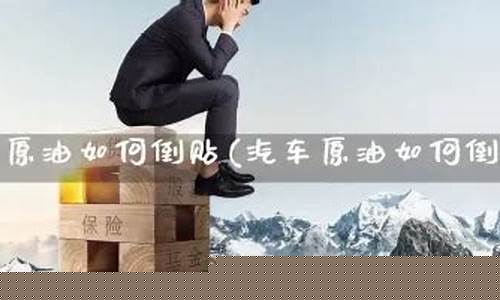 原油恒指直播(恒指原油直播室)_https://www.dbjyqcj.com_上期所_第1张