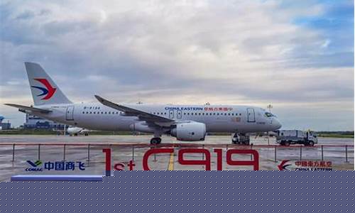 一架c919价格多少(c919的价格多少)_https://www.dbjyqcj.com_上期能源_第1张
