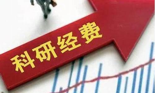 国家科技项目资金的来源(云南省科技项目资金管理办法)_https://www.dbjyqcj.com_广期所_第1张