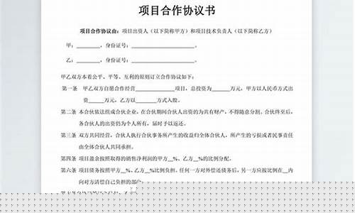 合作协议书范本 三人(项目合作协议书范本 三人)_https://www.dbjyqcj.com_上期能源_第1张