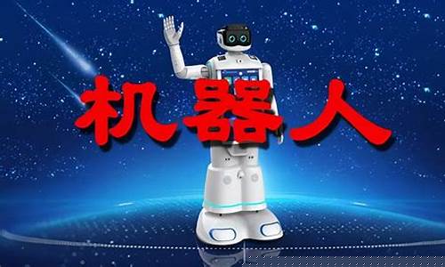 华为机器人概念龙头股(华为看好的机器人上市公司)_https://www.dbjyqcj.com_中金所_第1张