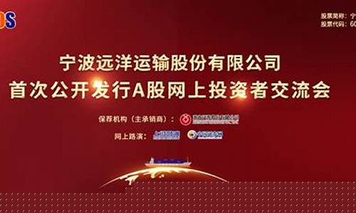 宁波远洋股市直播(宁波远洋股市直播间在哪)_https://www.dbjyqcj.com_中金所_第1张