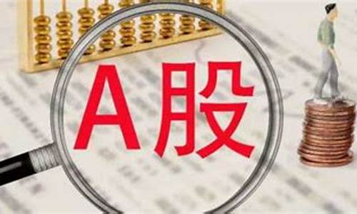 富时概念板块什么意思(富时纳入a股利好还是利空)_https://www.dbjyqcj.com_上期所_第1张